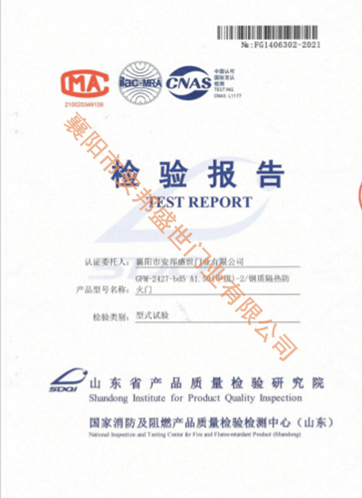GFM-2427-bd5 A1.50(甲級(jí)）-2-5甲